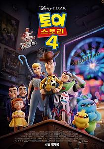 (더빙) 토이 스토리4